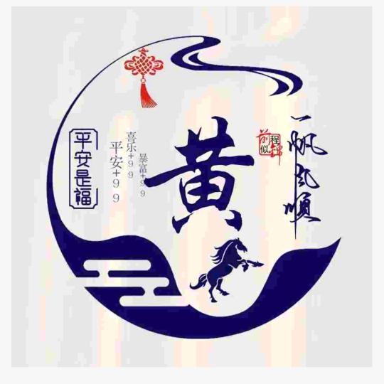 良仔（废塑料）