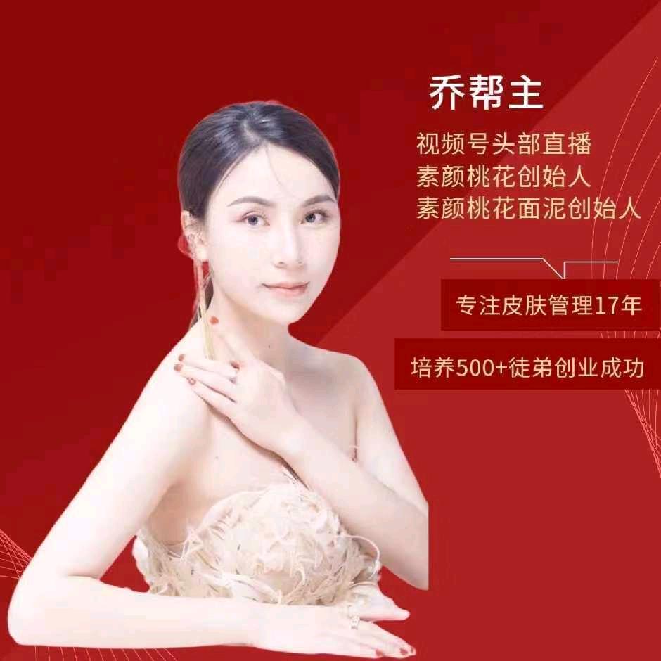 素颜桃花