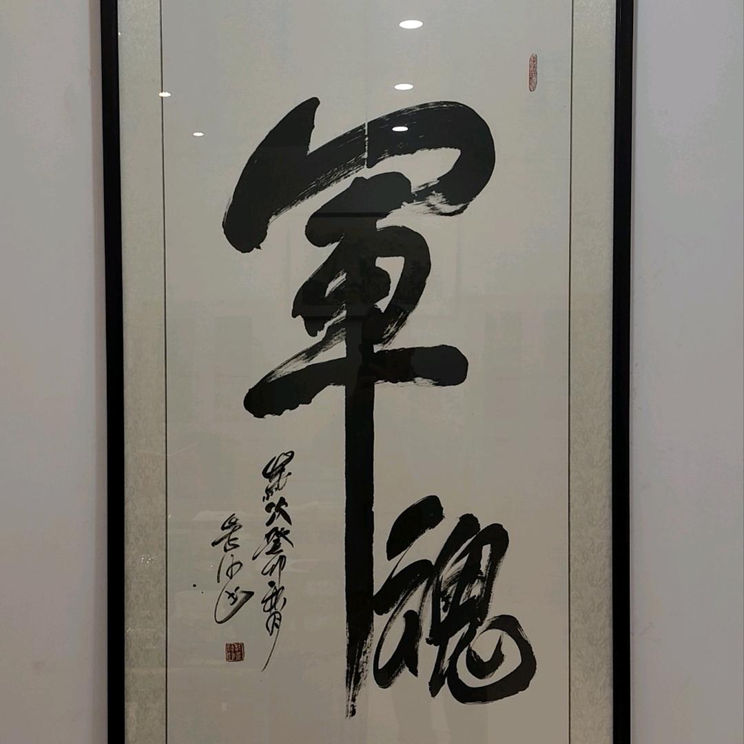 一驹骏红尘