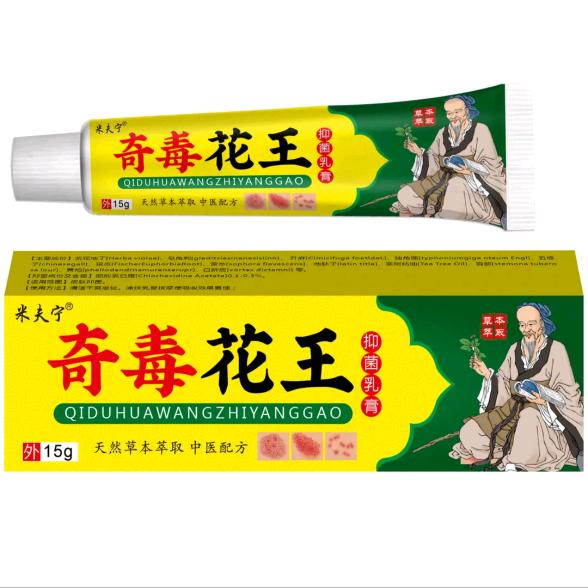 奇毒花王1