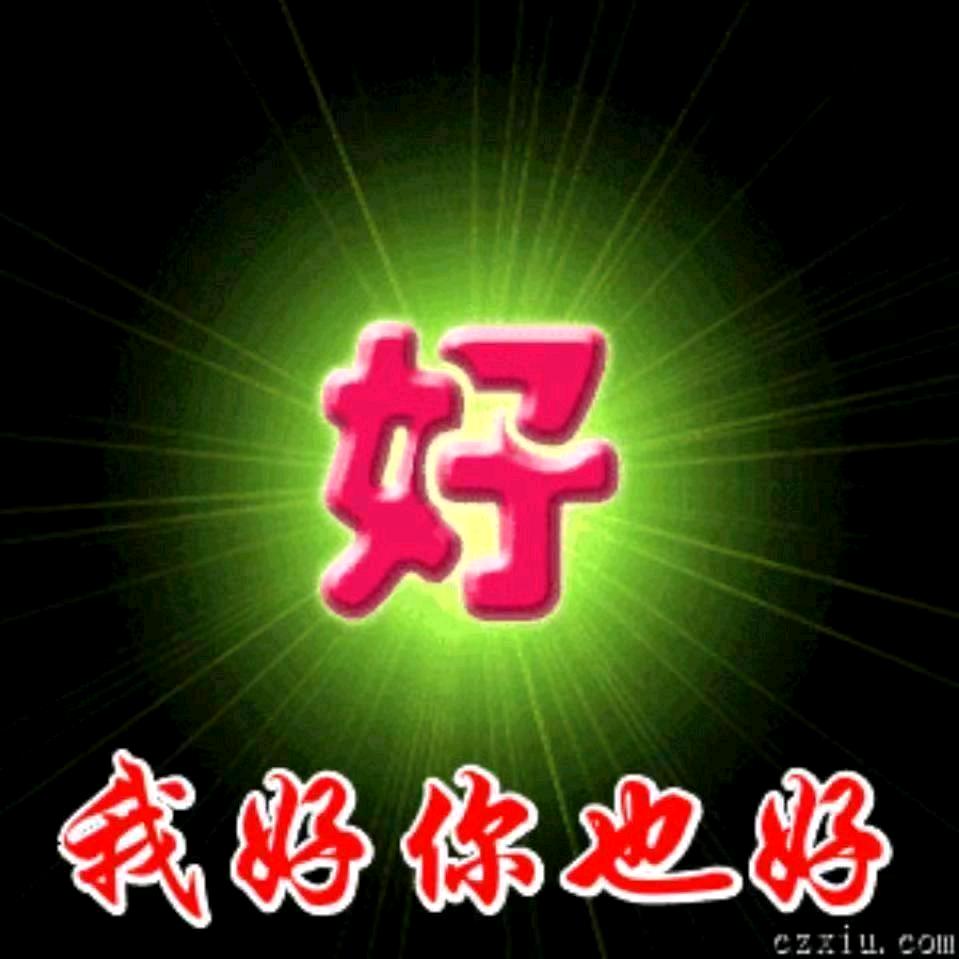 🌈珍惜每一天🇨🇳