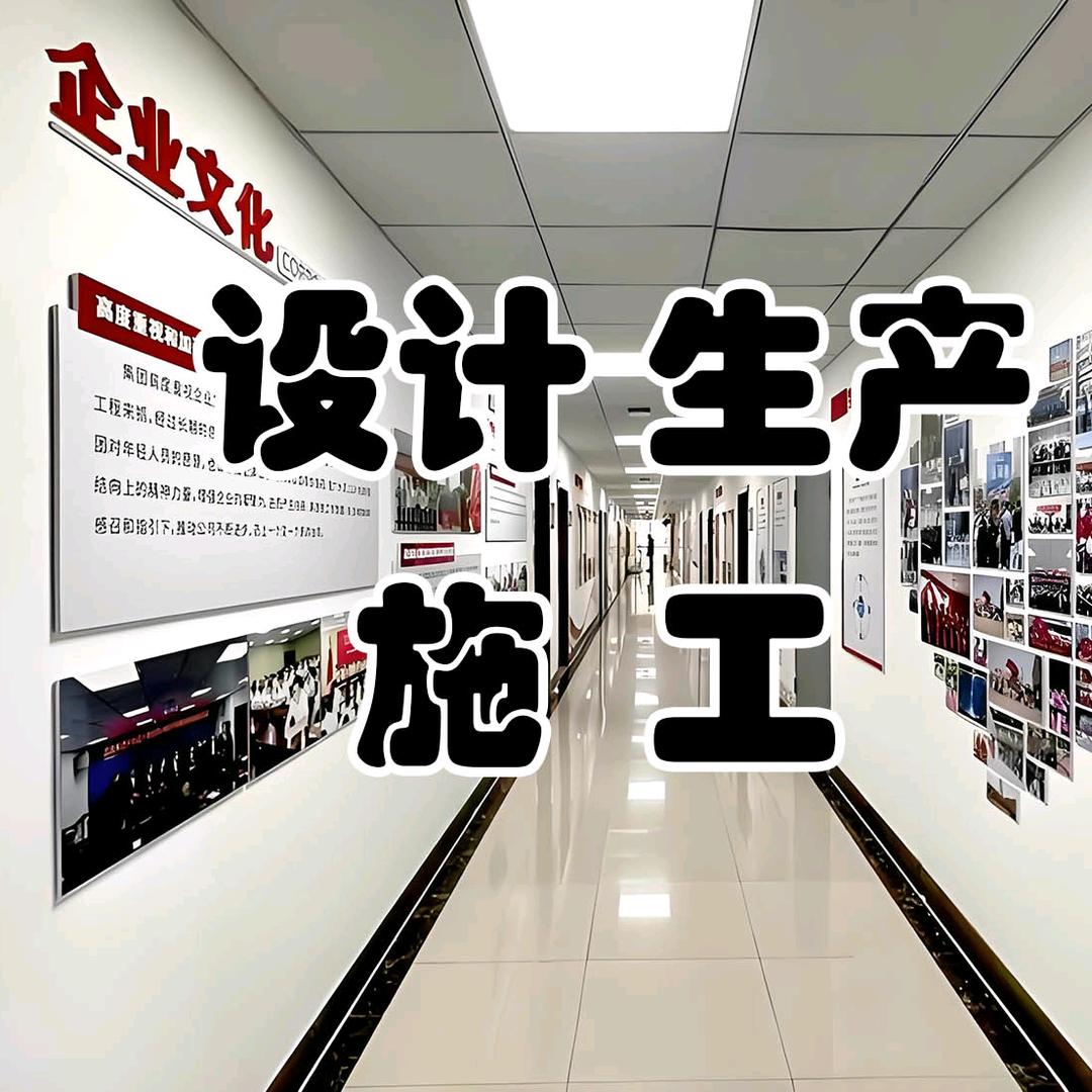 新加欣企业文化搭建