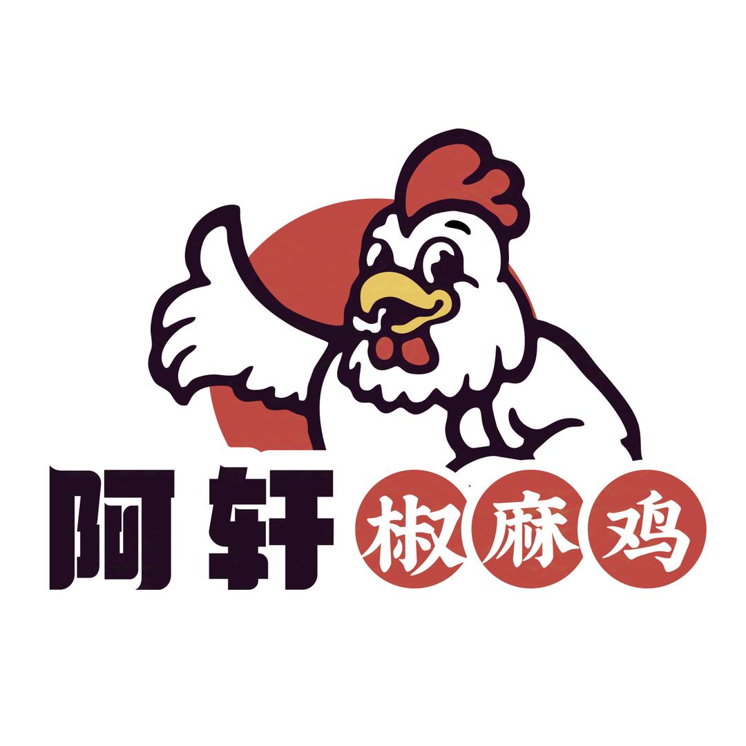 阿轩椒麻鸡