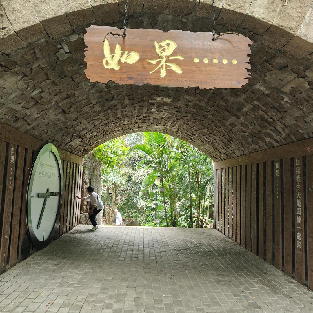 如果