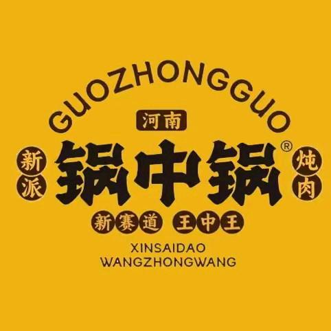 锅中锅大灶台（龙湖明珠店）