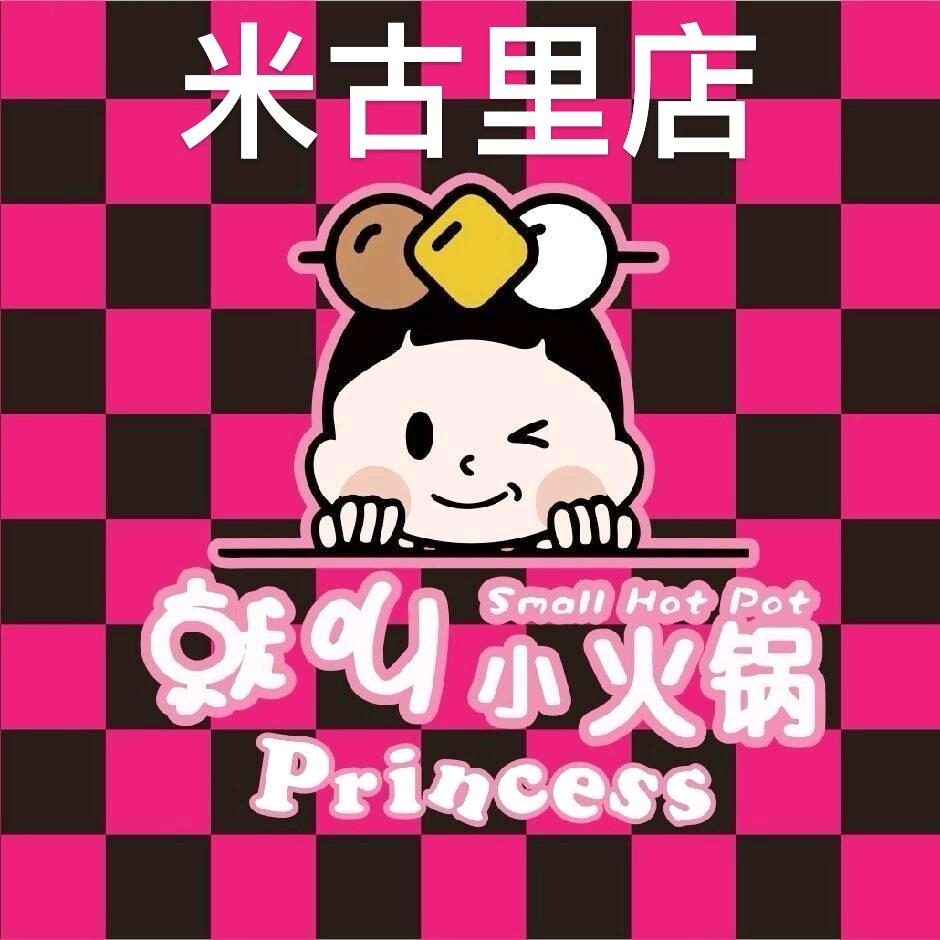 就叫小火锅（米古里店）