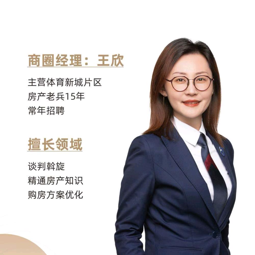 欣姐聊房|体育新城