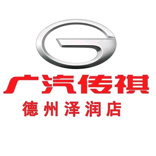 广汽传祺SUV|德州泽润店