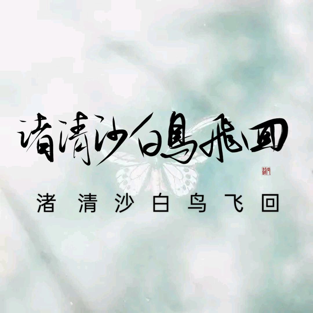 叫我火宝好啦❄