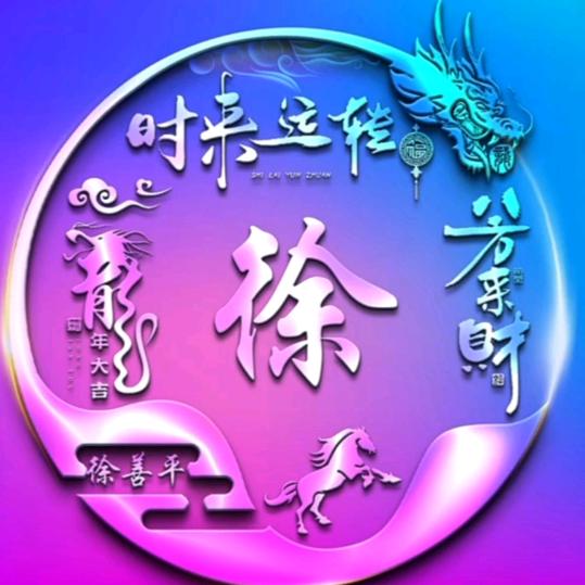 转眼一生