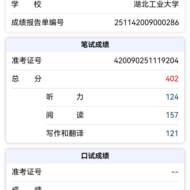 看见我上线请把我踹回去学英语