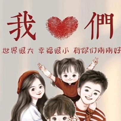 王@后余生″幸福倍☞曾♥