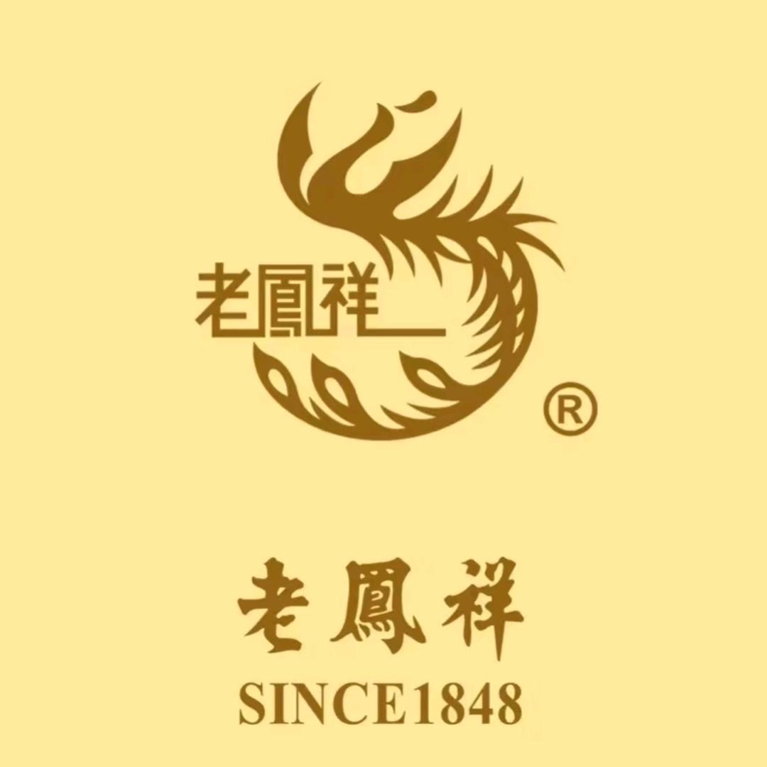 老凤祥(斗门万达广场店)专用号