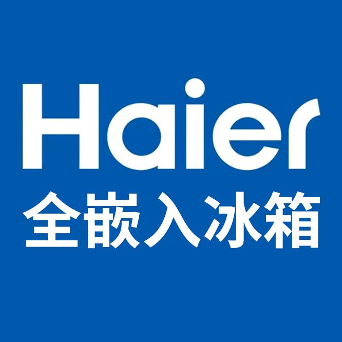 海尔斯博酷美家冰箱专卖店