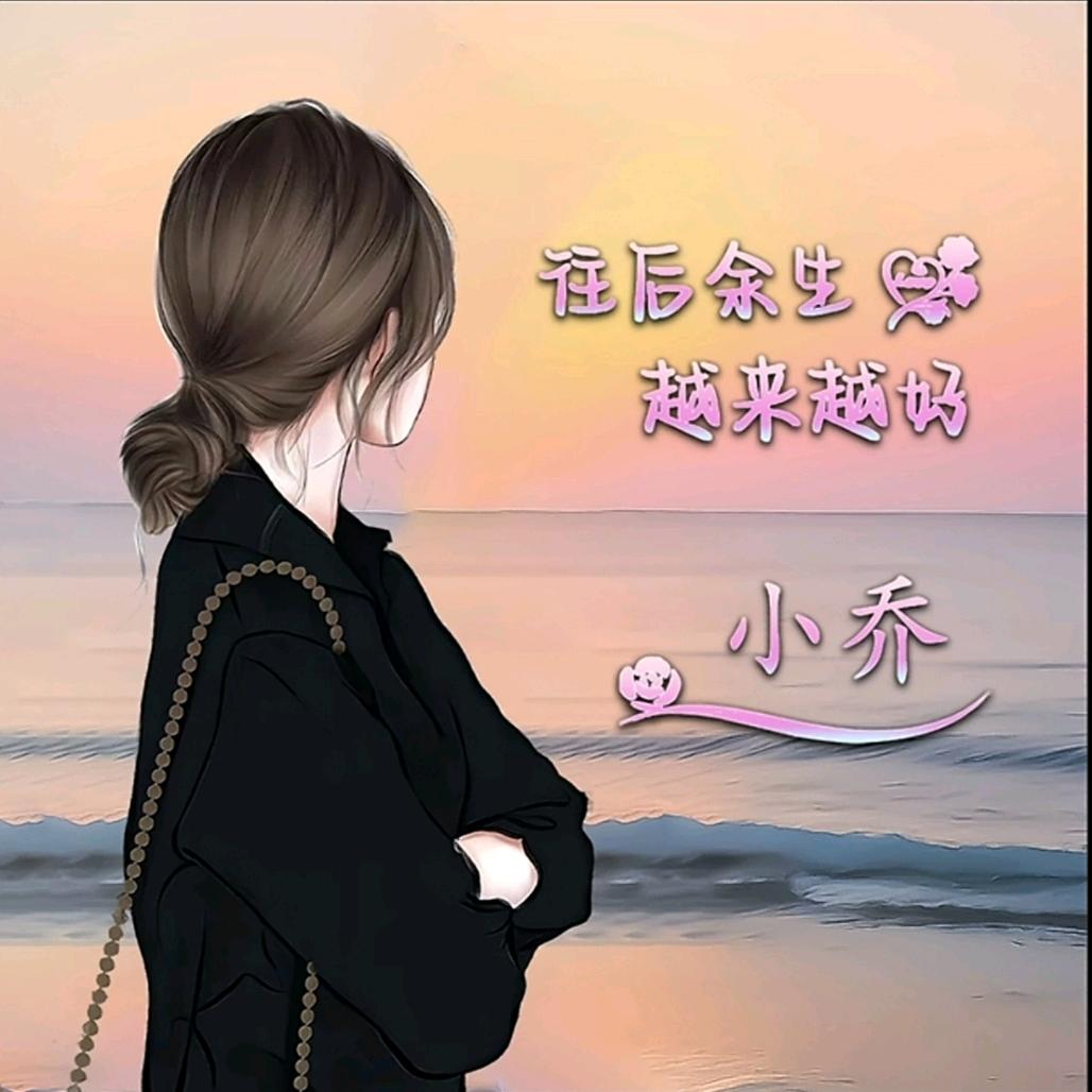小乔