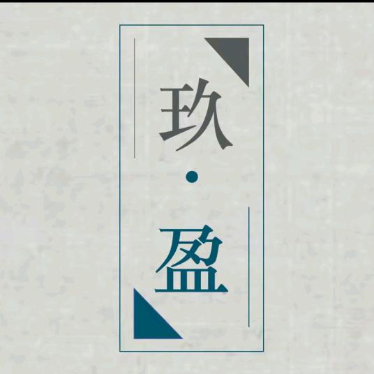 强哥在重庆