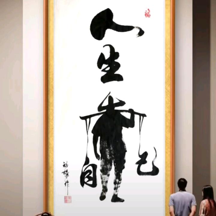 骑着毛驴赶酒席