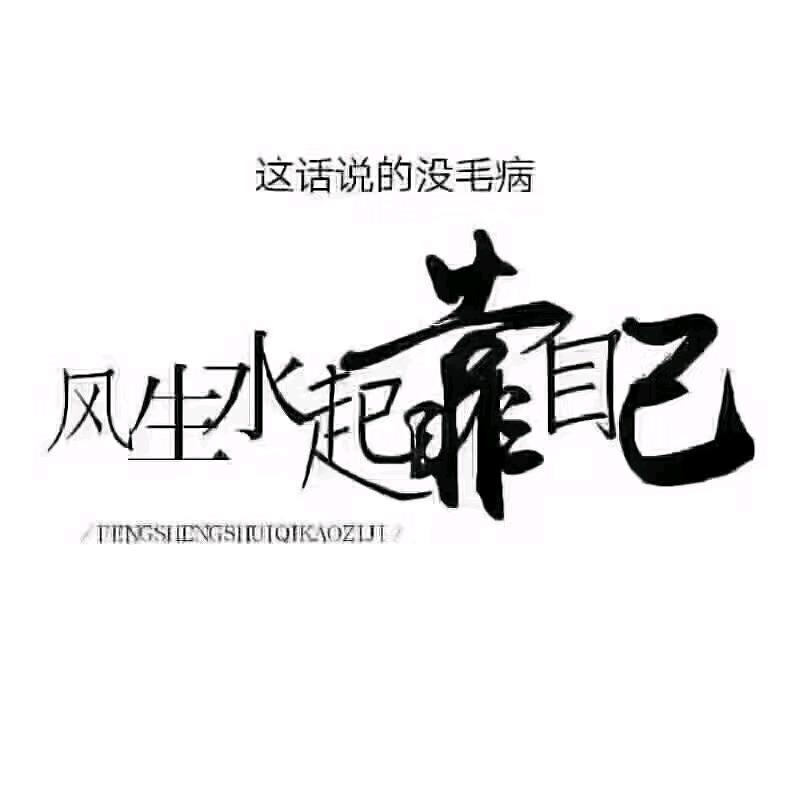 张娜娜