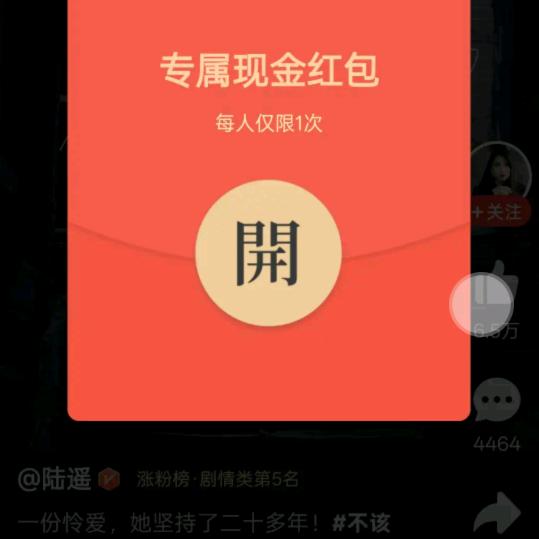 @福气满满