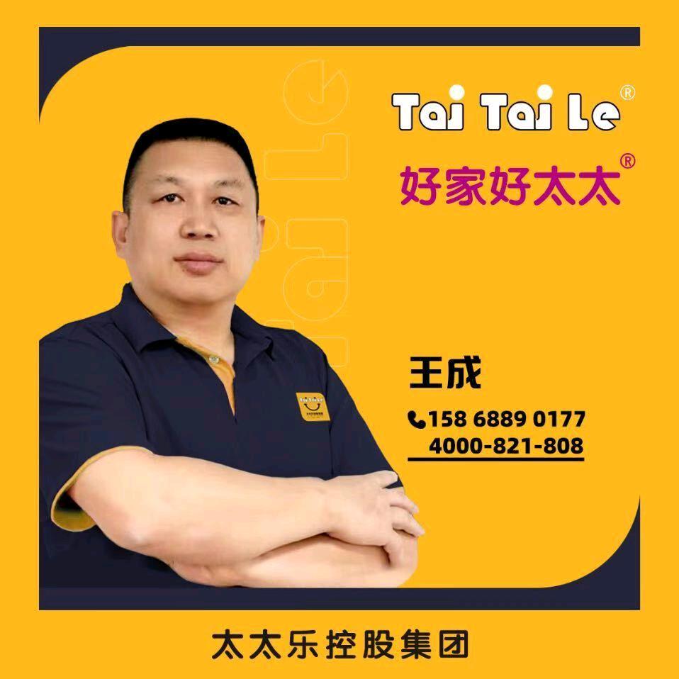 香杉老王