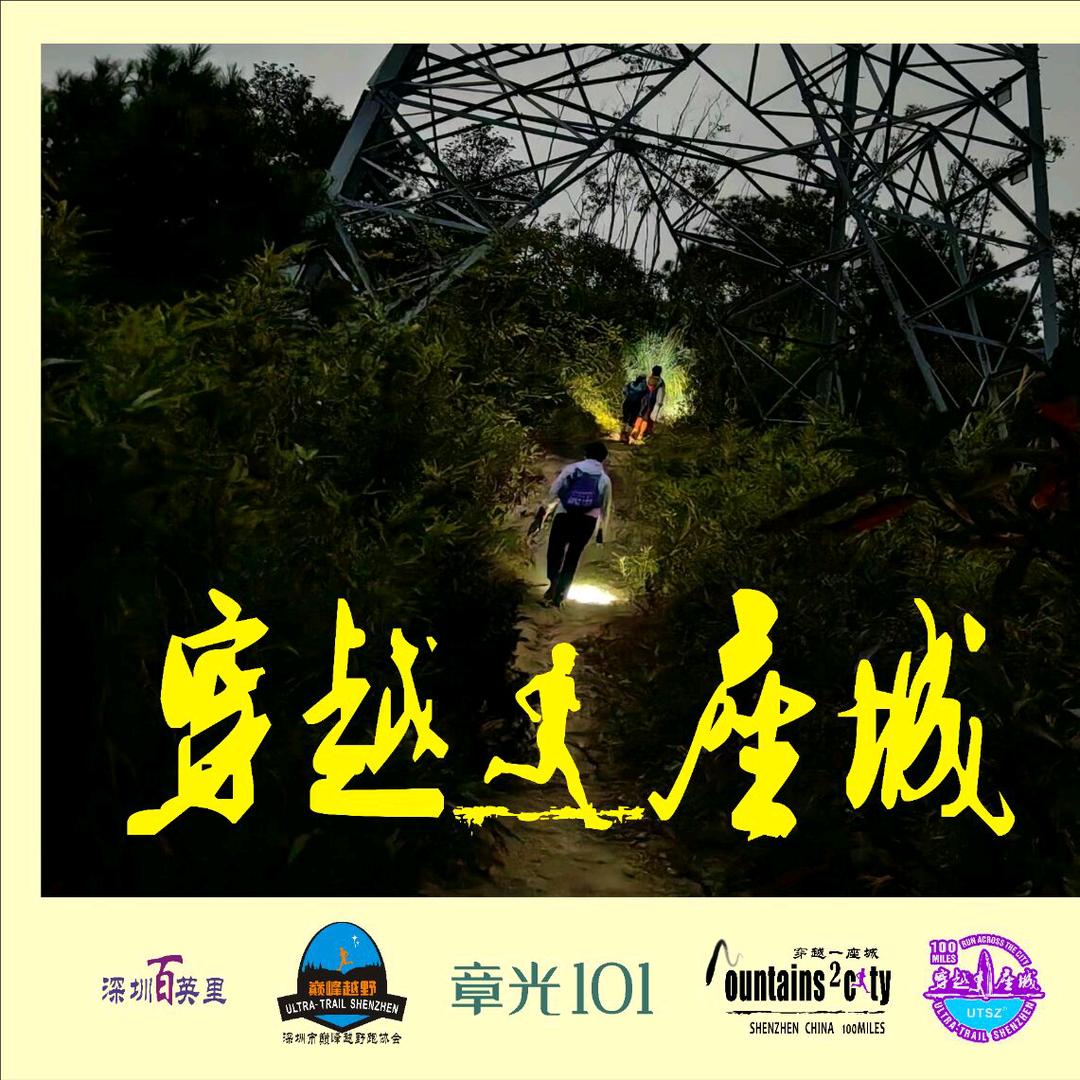 午马～