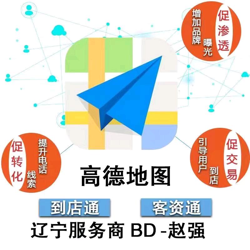 高德旺铺沈阳中心