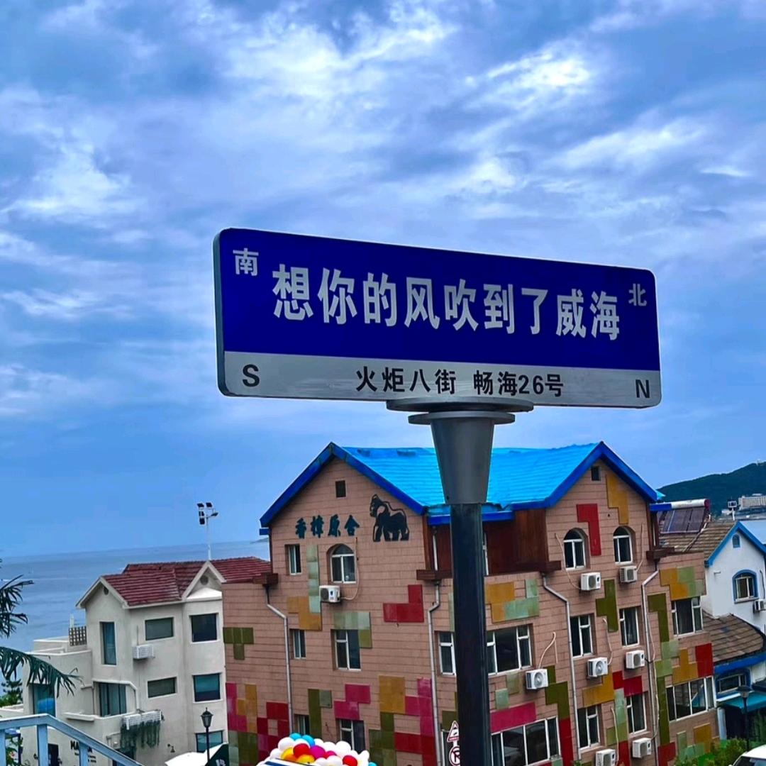 @高区旅游民宿