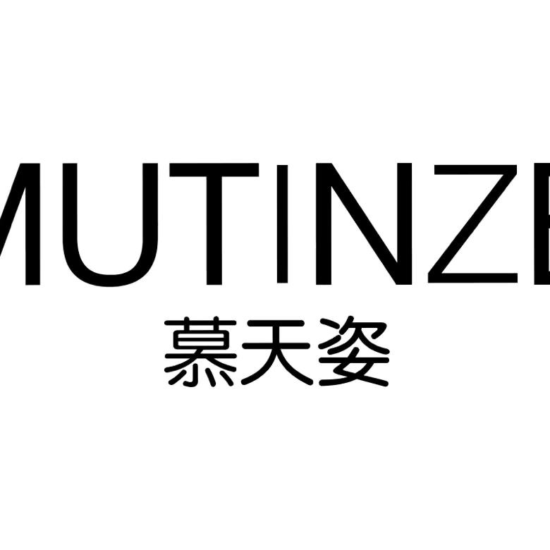 大庆新玛特慕天姿