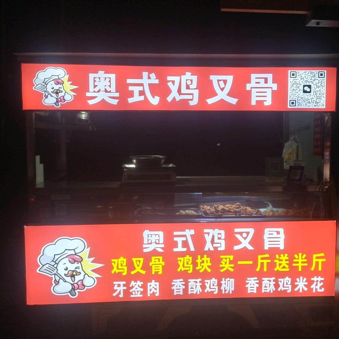 卖炸鸡的小哥哥