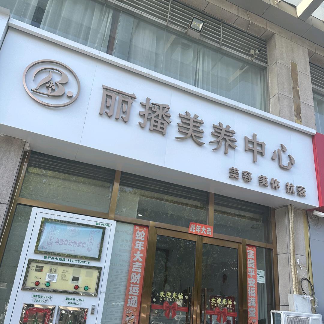 丽播美养在小岛