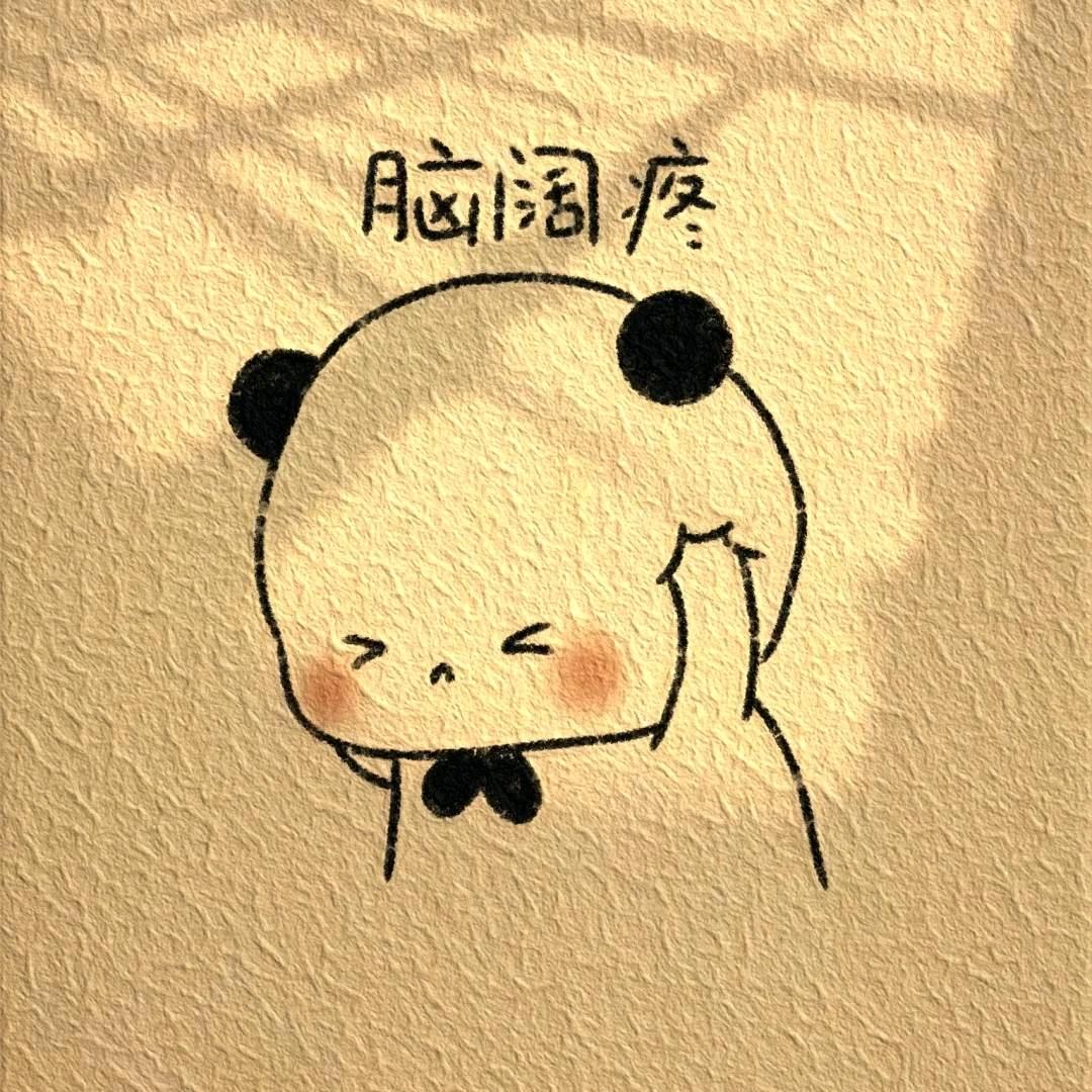 缺ー份安億
