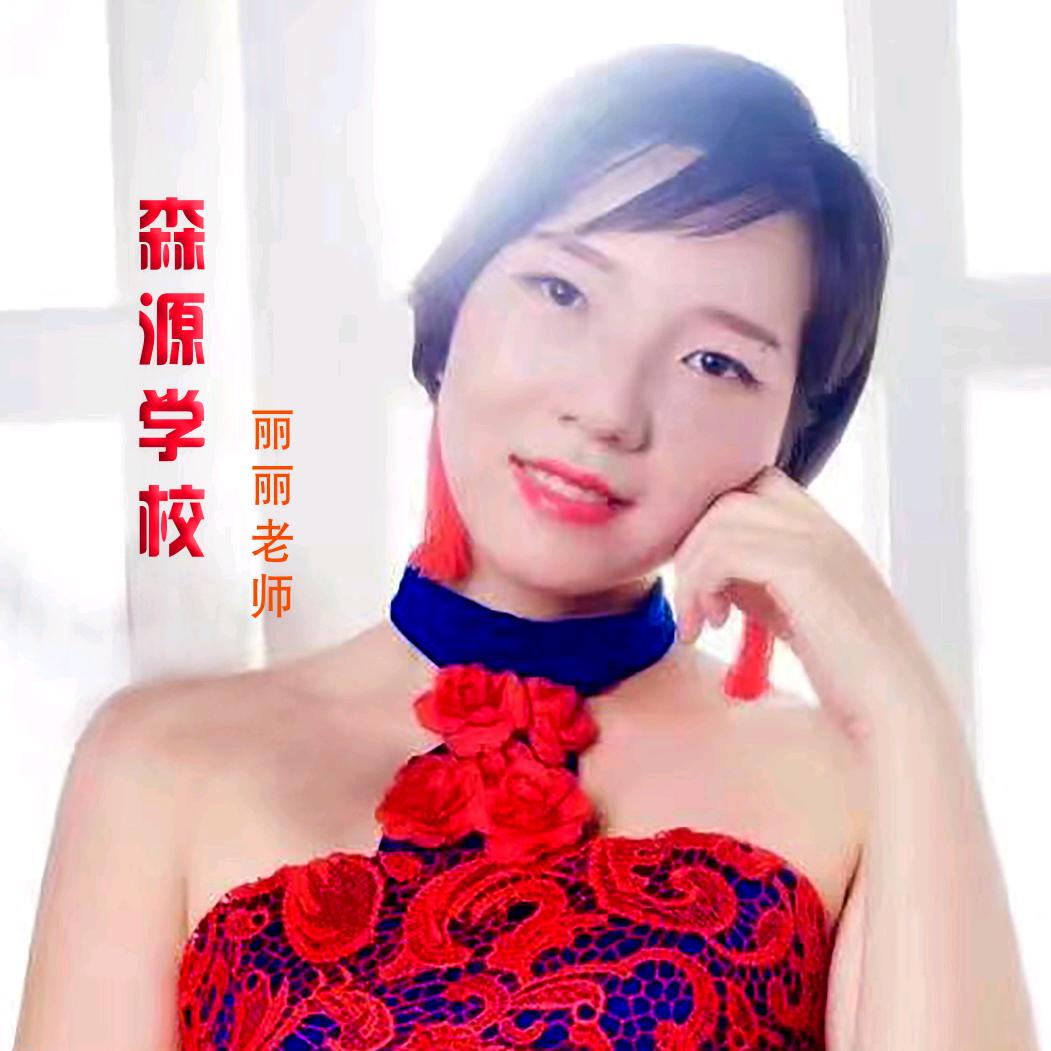 森源-职业技能培训学校