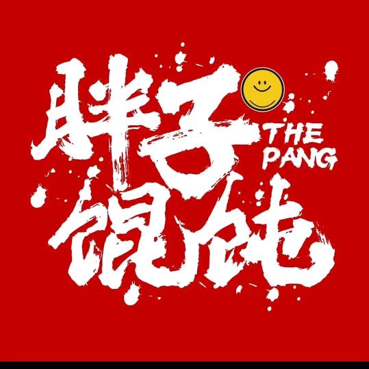 婉瑜胖子馄饨成都店