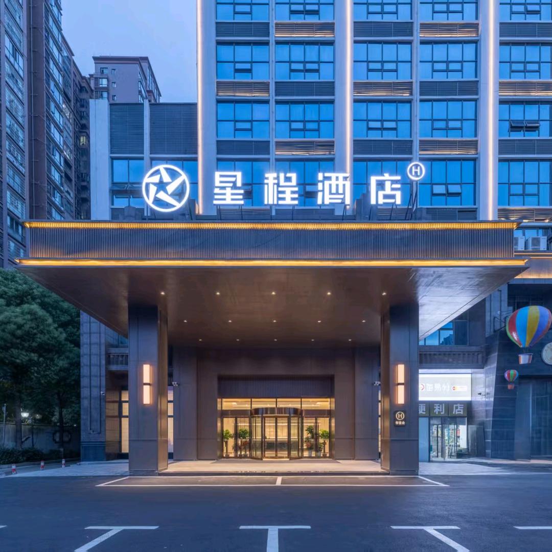 湘潭星程酒店