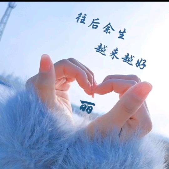 豫见丽儿