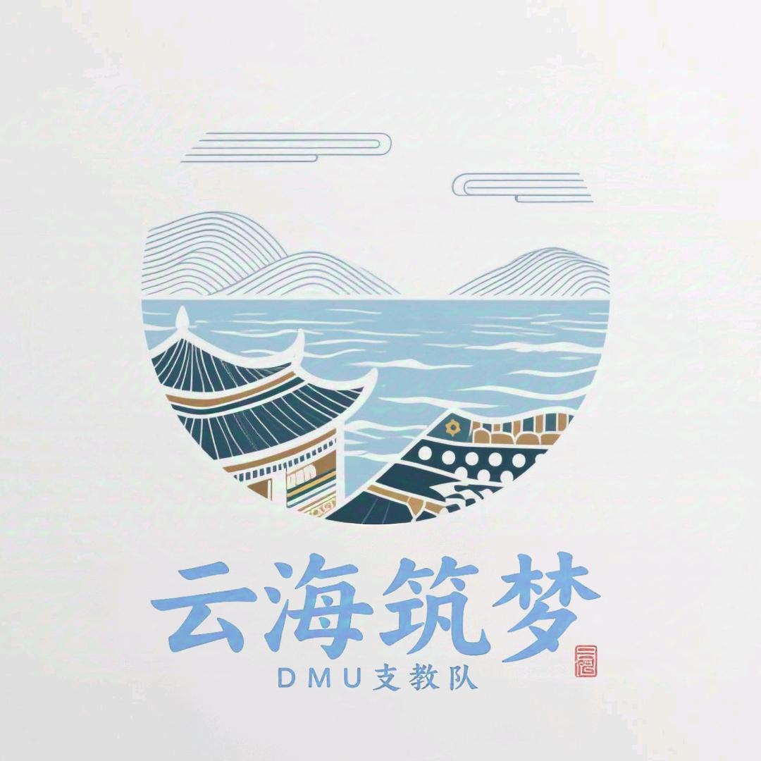 双翼行云海筑梦队