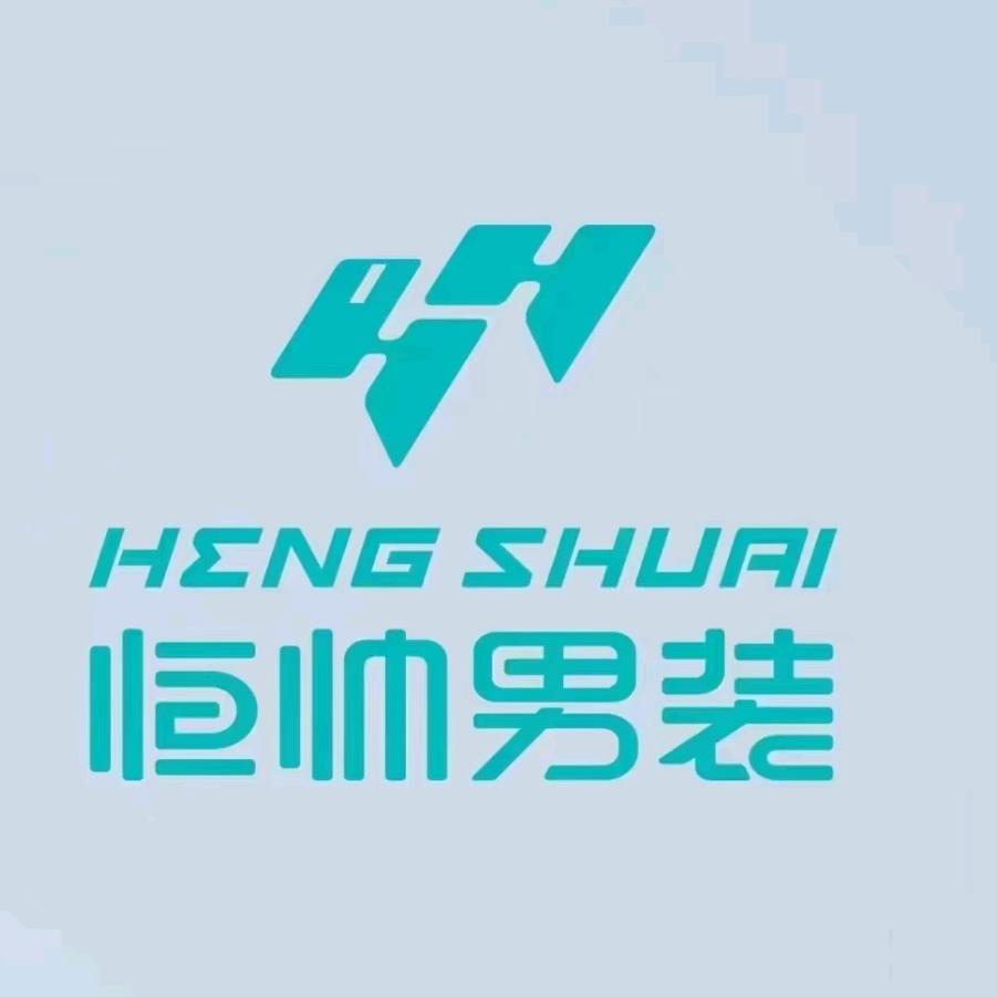 选男装-玉皇庙@恒帅男装