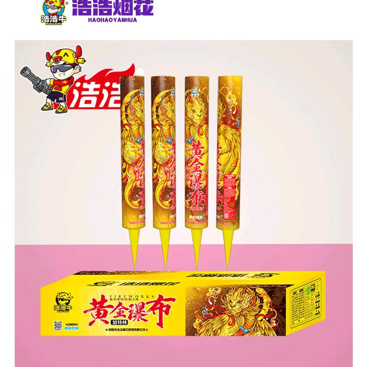 aa浏阳烟花