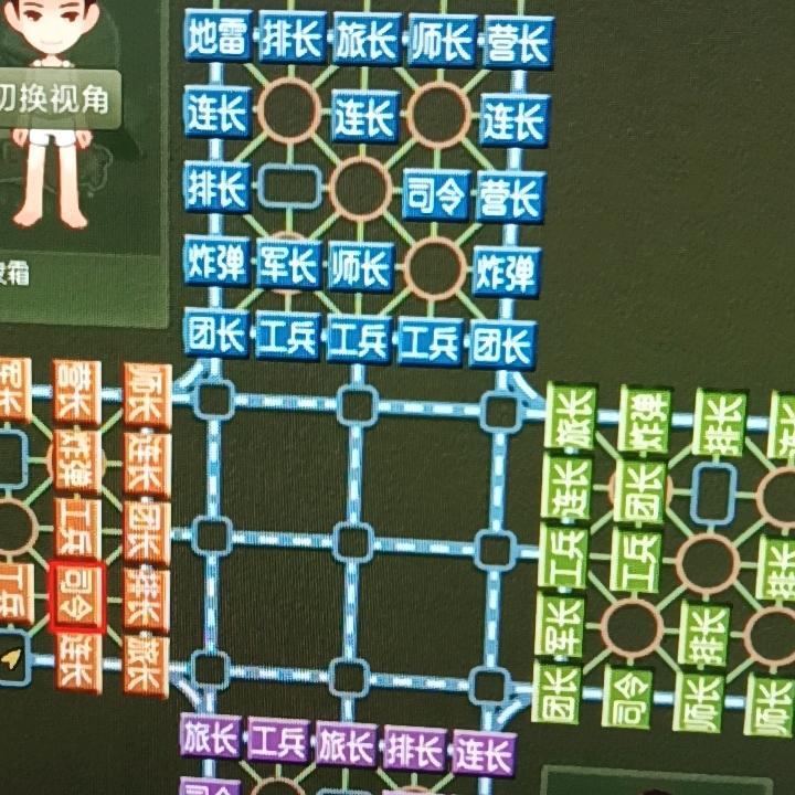 小菜鸟傲游四国军棋