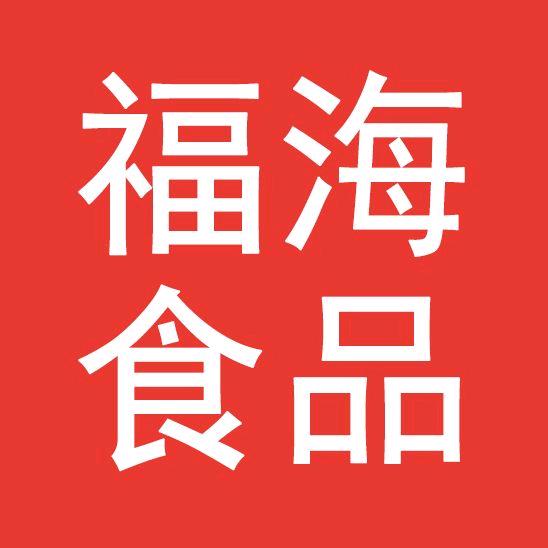 吴川市福盈贸易商行