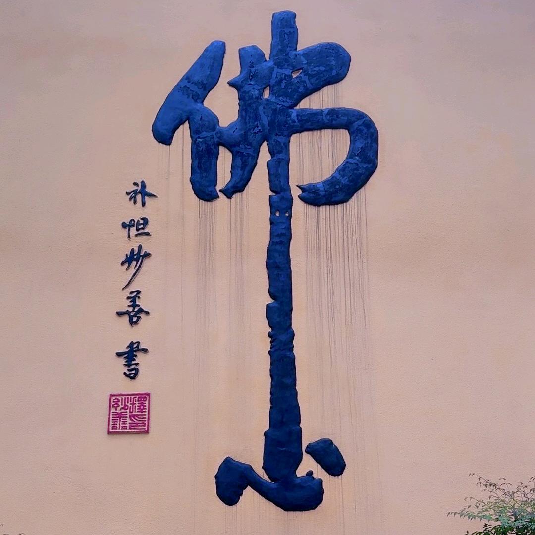 妙言堂