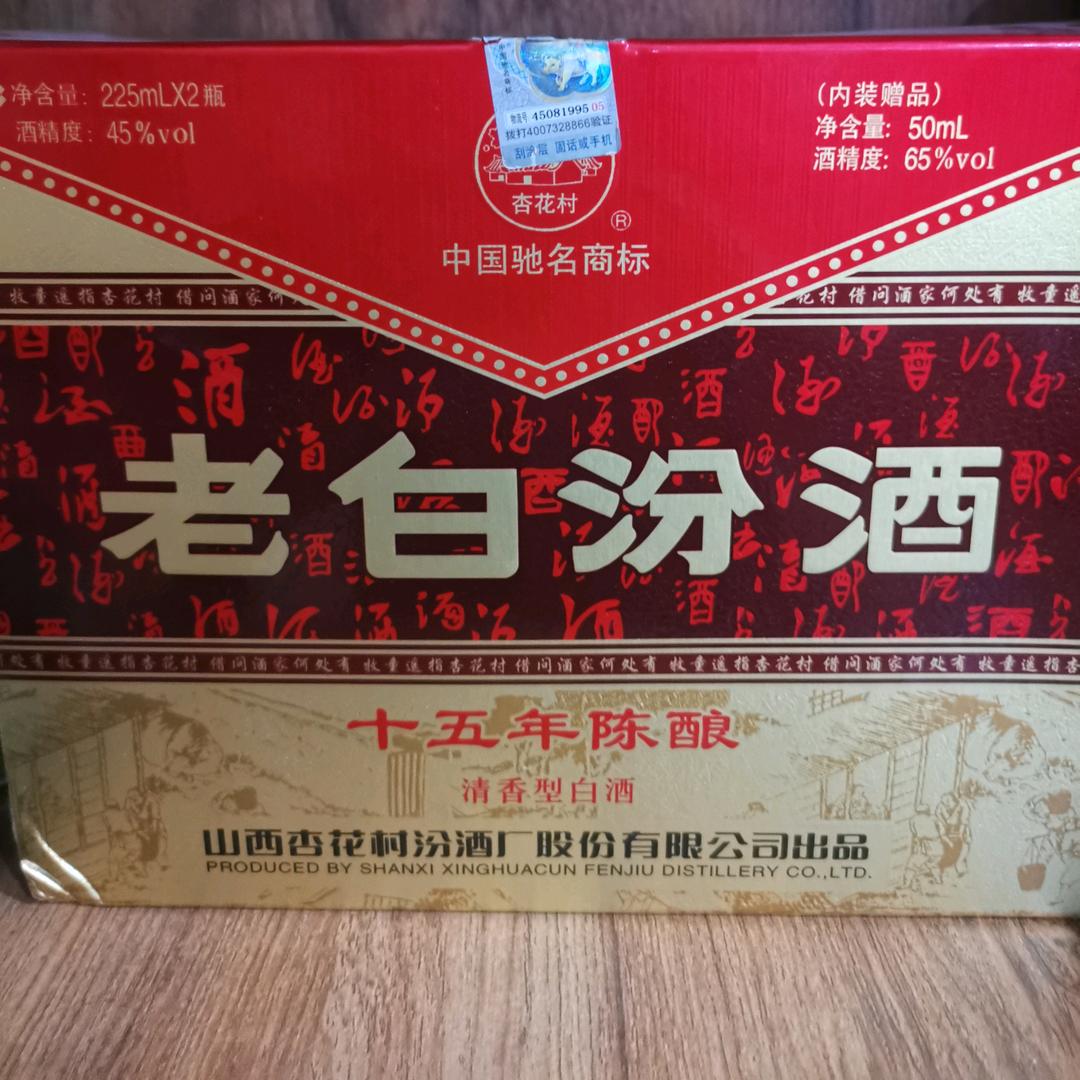 高平老酒回收馆