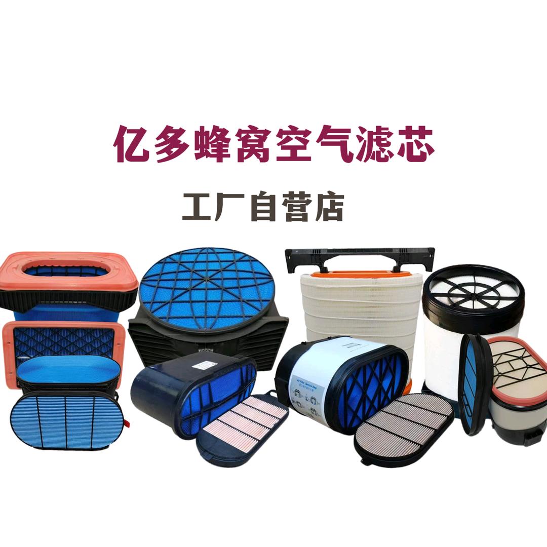 亿多蜂窝滤芯