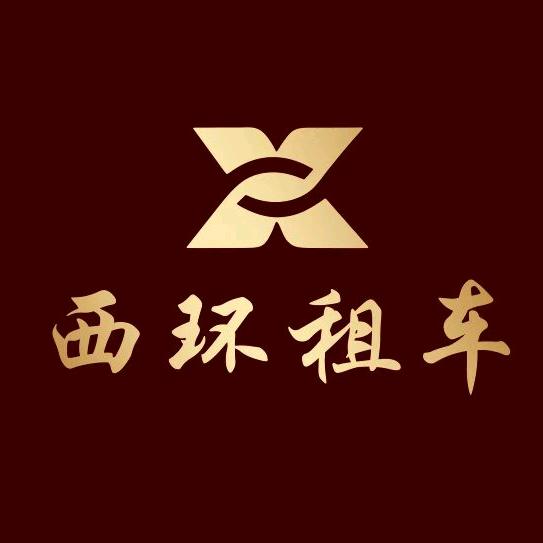 泰安西环租车（鲁少）