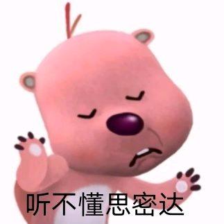 小钻风👿