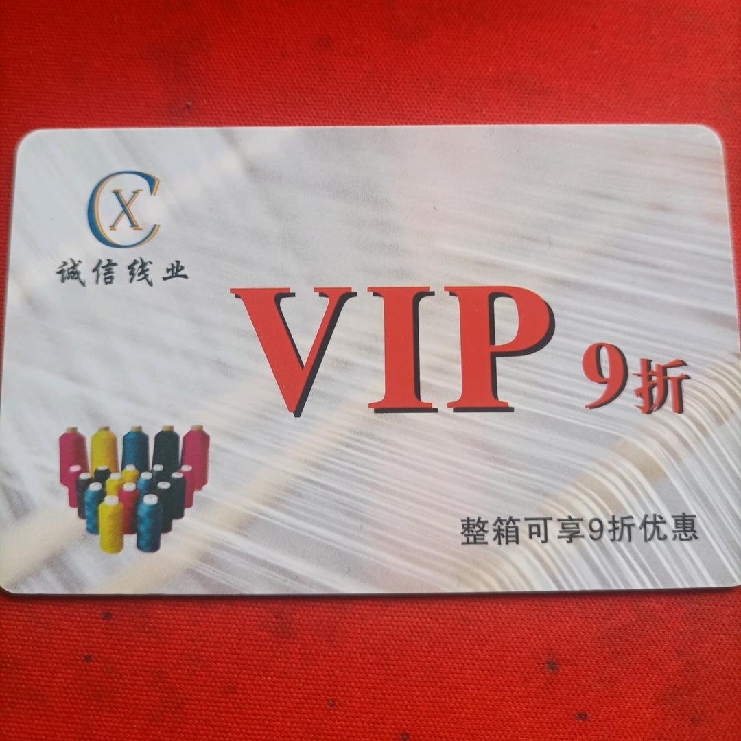 诚信缝纫线