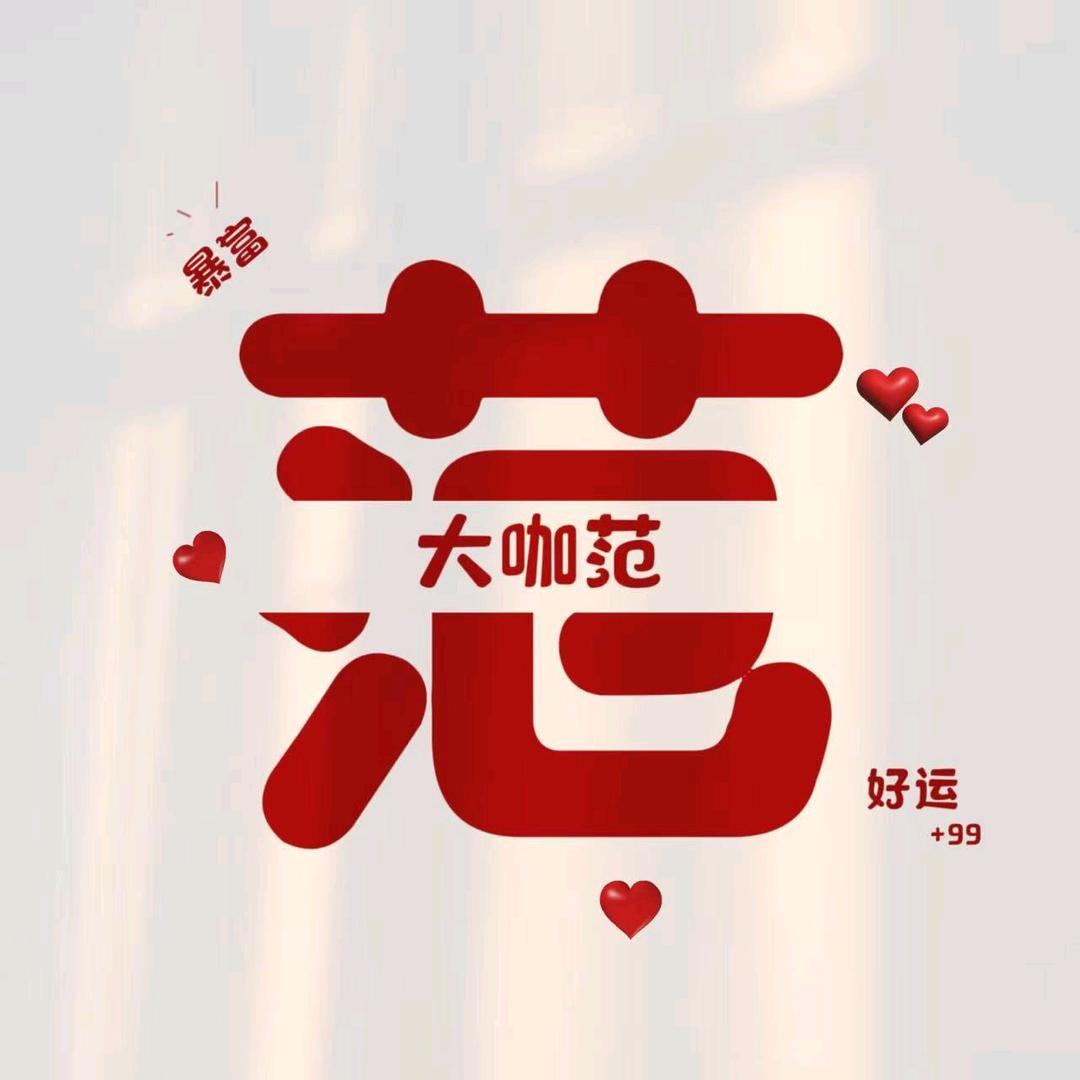 野弟百货小铺