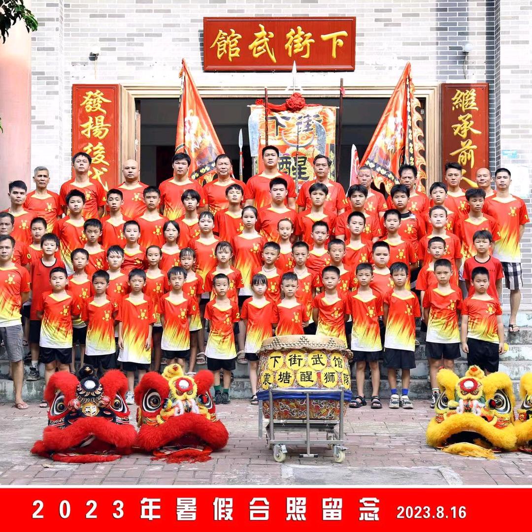 下街李氏