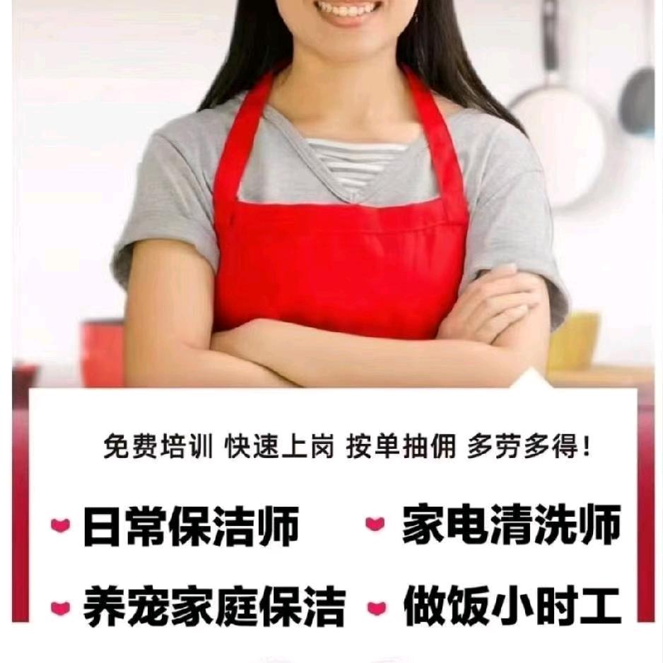 90后保洁师日常(内推）