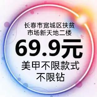 芷间美甲美睫护肤